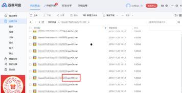 娱乐圈吃瓜文档百度网盘,百度网盘文档深度解析